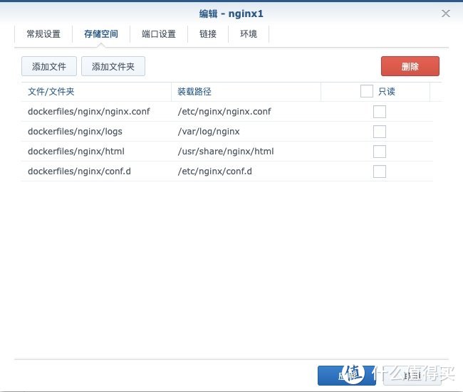 继续玩NAS——为知笔记docker私有部署升级