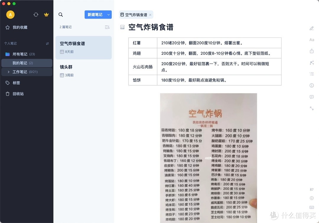 继续玩NAS——为知笔记docker私有部署升级