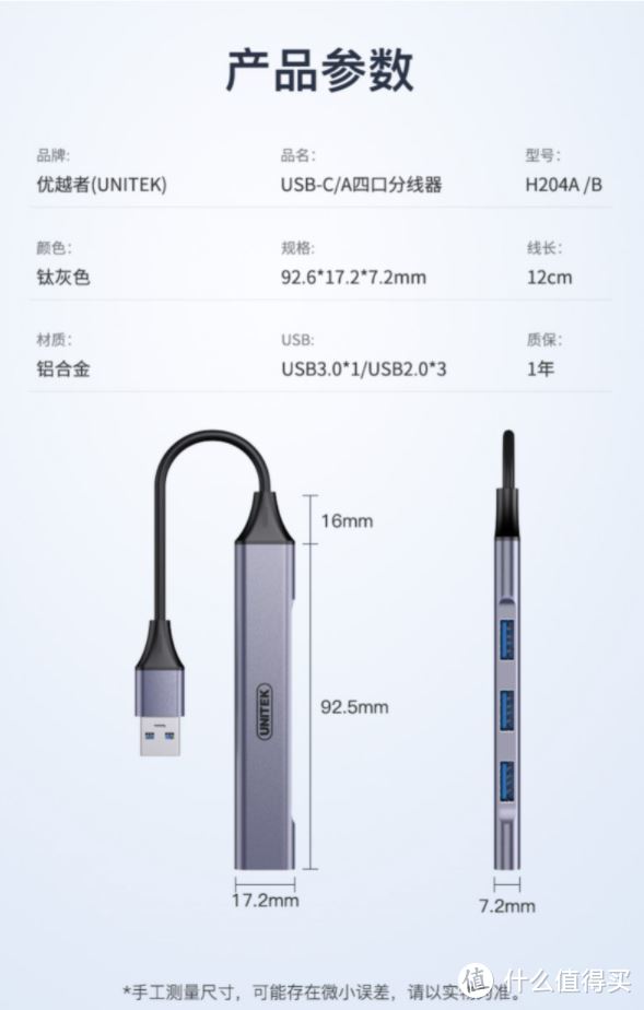 抛弃数据线，手机电脑传数据更加方便-----优越者Type-c扩展器使用体验