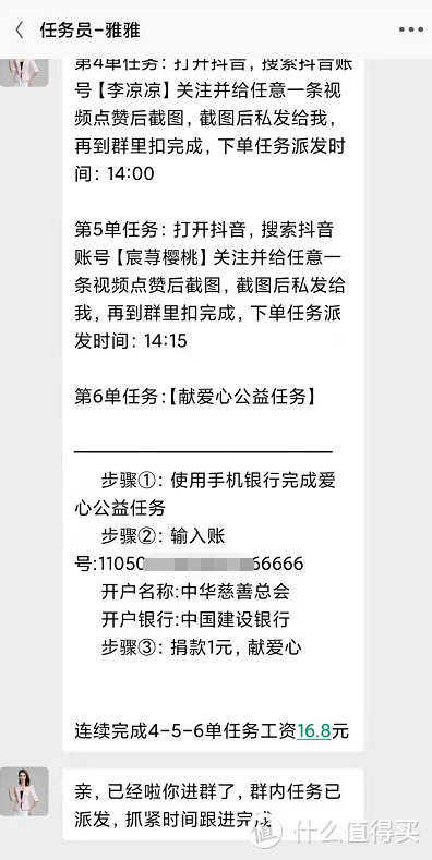 抖音关注点赞就能赚几十块钱？新型骗术你要注意了！国家反诈中心APP你都下载了吗？