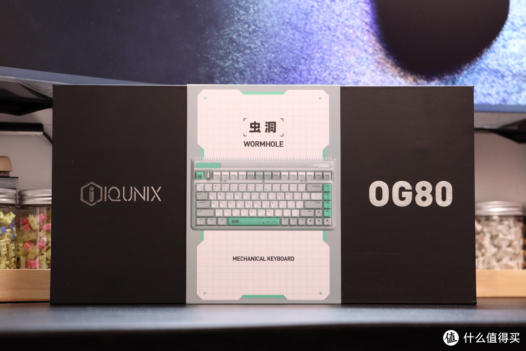 iQunix OG80虫洞 三模无线机械键盘开箱评测