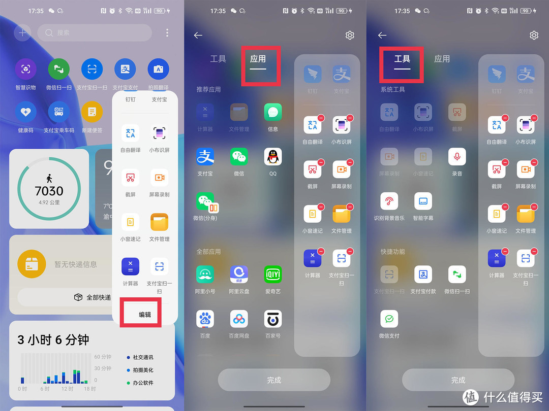 ColorOS 12智能侧边栏 让手机变为好用好玩的生产力工具