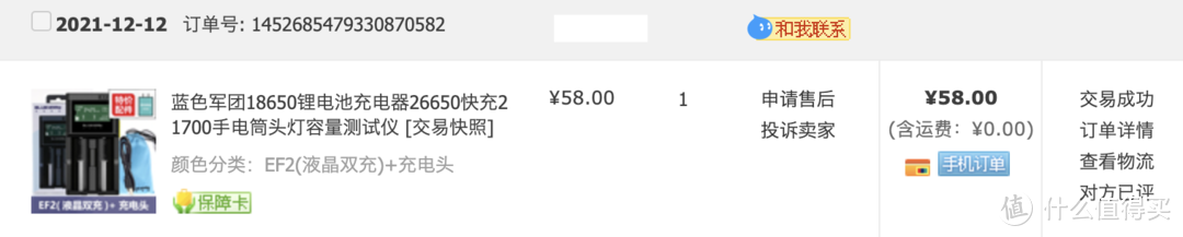 一个功能强大又好用的电池充电器——蓝色军团EF2