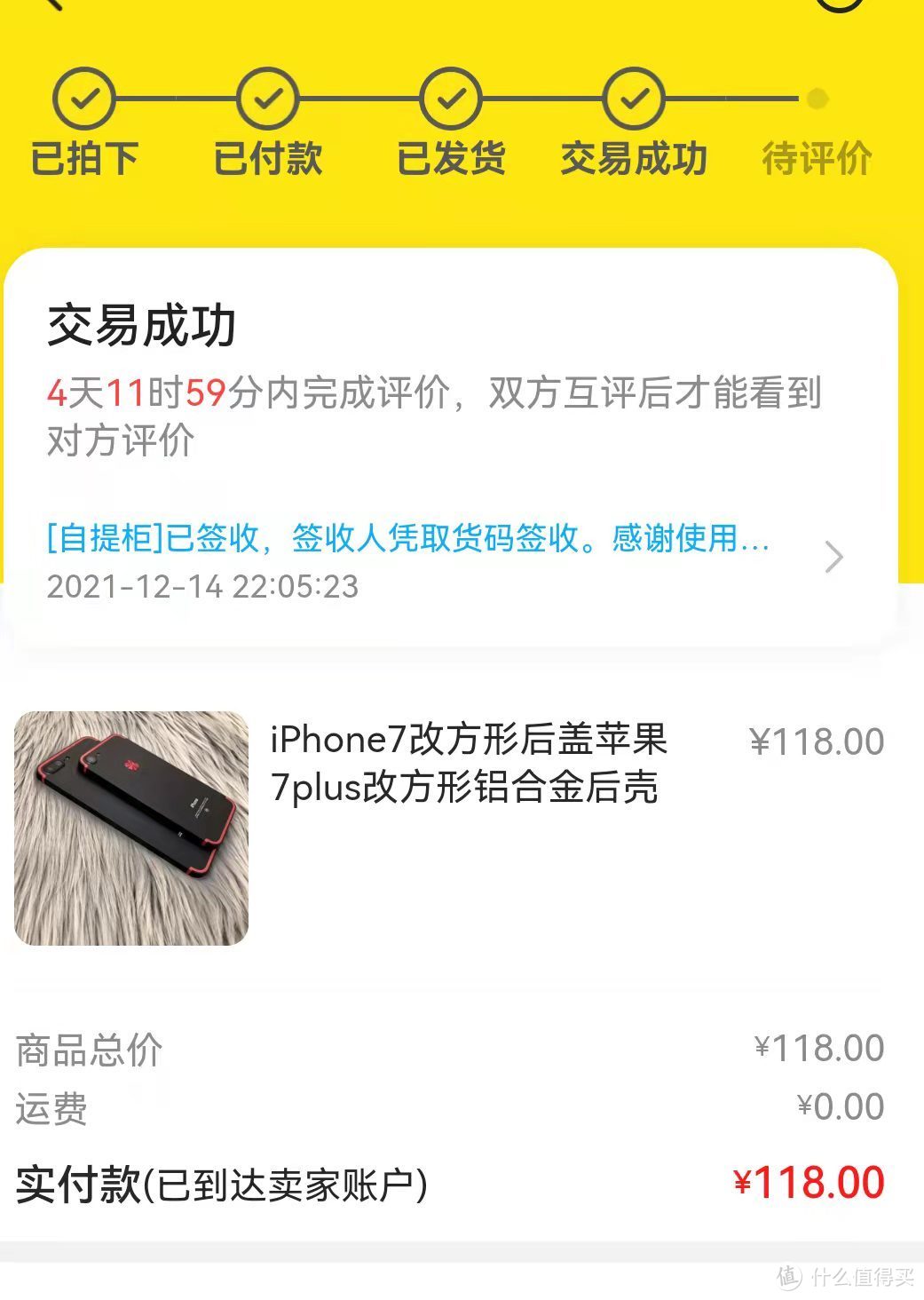 Iphone7P改13送女神，不要一个人过圣诞