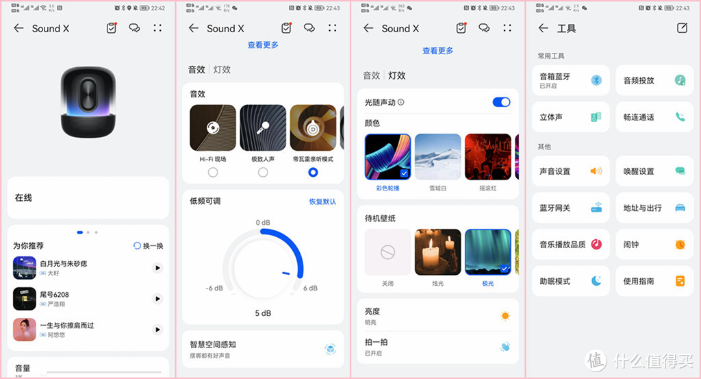 2021新HUAWEI Sound X，颜值与音质并存