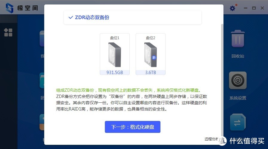 给NAS扩容的高性价比硬盘——海康威视（西部数据）4T紫盘