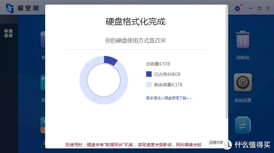 给NAS扩容的高性价比硬盘——海康威视（西部数据）4T紫盘