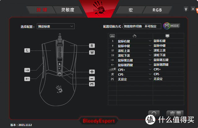 血手幽灵ES9 pro游戏鼠标，游戏玩家必备神器
