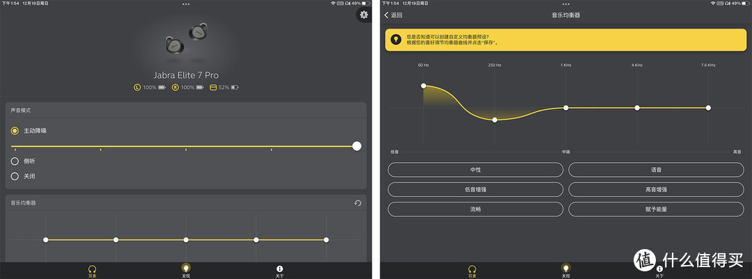 「商务旗舰无线耳机新标杆」，捷波朗Jabra ELITE 7 Pro上手体验