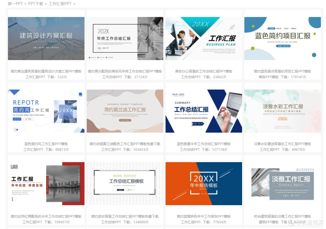 轻松搞定年终总结:分享10个免费高质量PPT模板网站