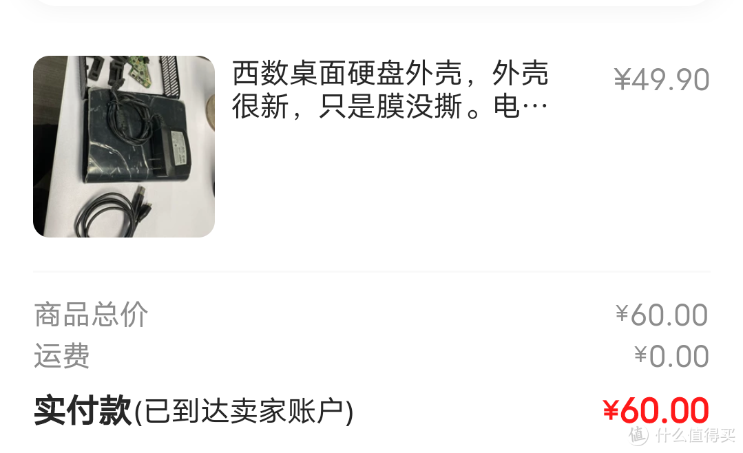 西数紫盘4T与Elements硬盘盒小记