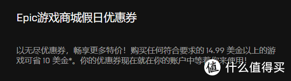 年关已至，EPIC游戏白嫖攻略，60元抵价券无限用