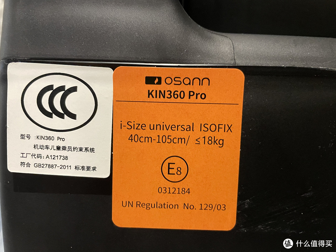 安全座椅安全误区揭秘，不懂这些安全座椅白买！附：欧颂KIN360Pro实测感受~