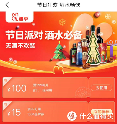 美团酒水神券，酒友买到120元/瓶的茅台金王子