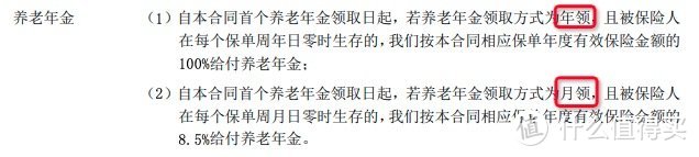 每年领取按7%递增，有效抵御通胀，而且保证领取25年，又一款优秀的年金产品末班车