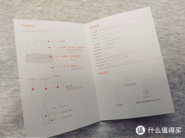 安芯守护，智能助眠：8H 智能助眠天然乳胶枕X