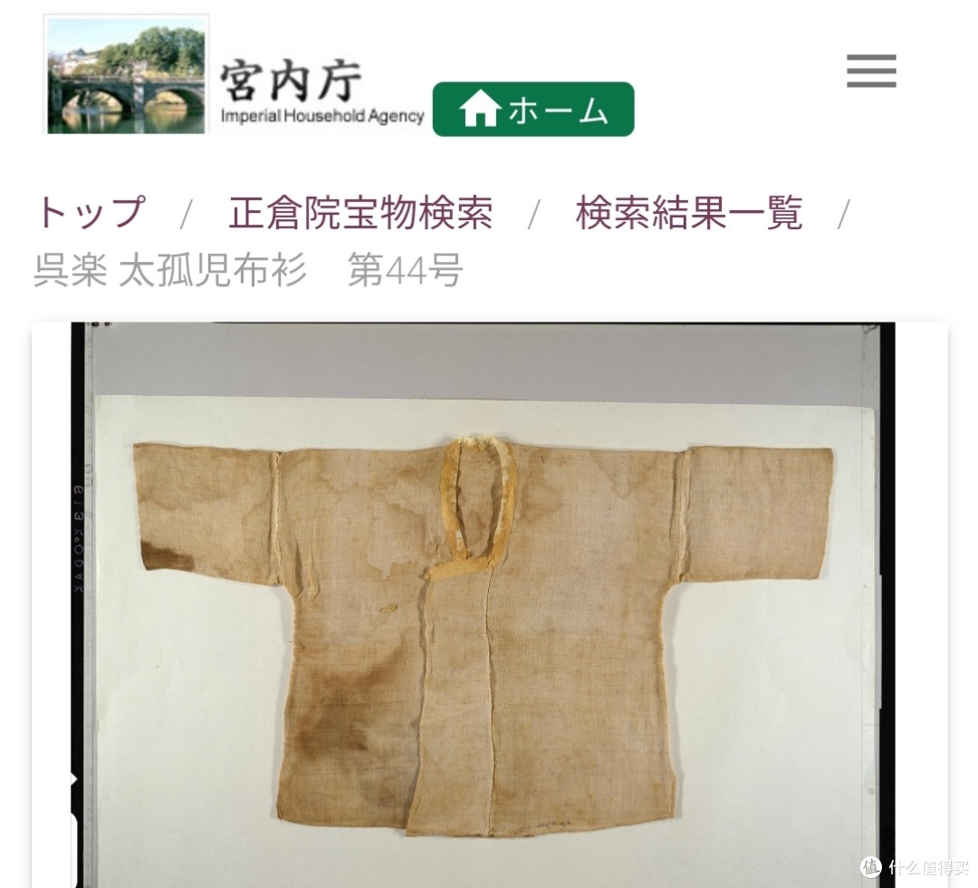 图源日本正仓院藏圆领大襟衫