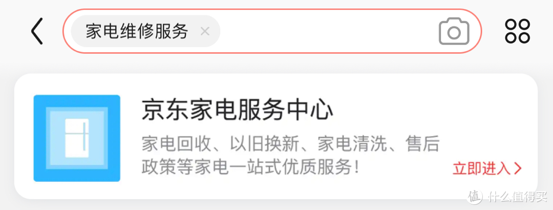 京东家电超有料！除了买买买，还能修修修！小家电维修，找京东更专业！