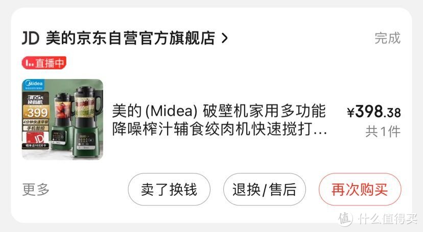 京东家电超有料！除了买买买，还能修修修！小家电维修，找京东更专业！