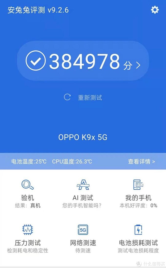 OPPO K9x评测，续航持久性能强劲的硬核超值机