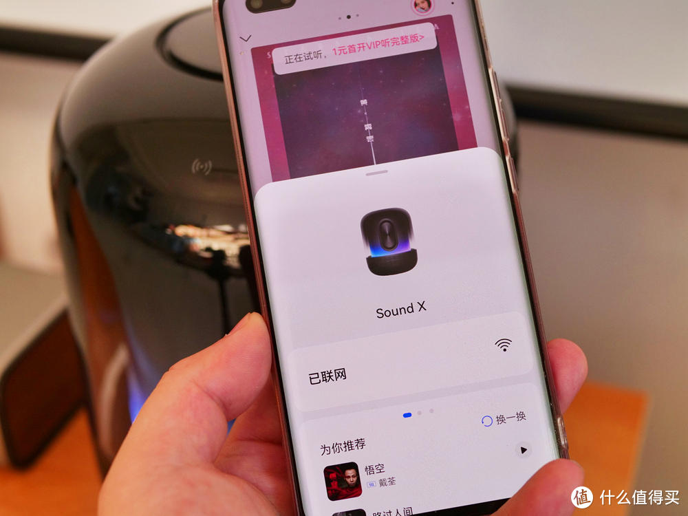 华为Sound X2021款智能音箱评测：透明外壳+隐藏式设计