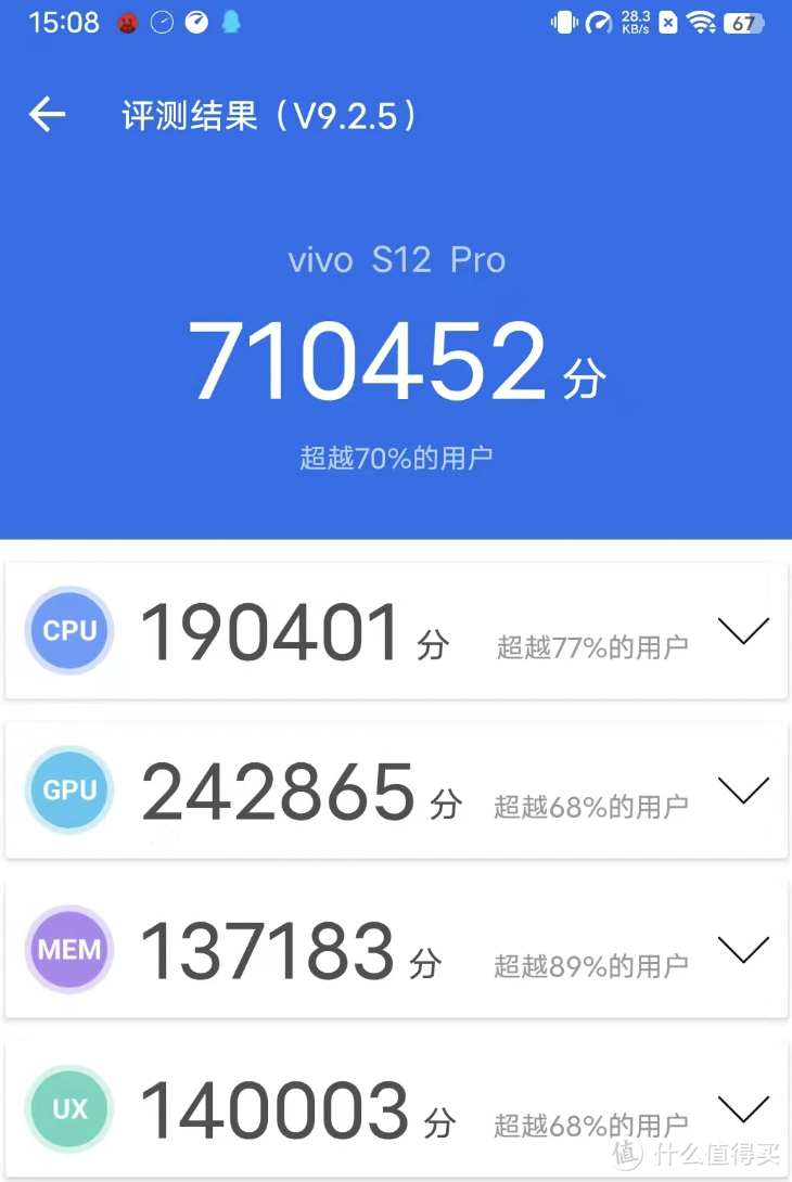 vivo S12 Pro上手：转行的第一款作品也可以如此成熟