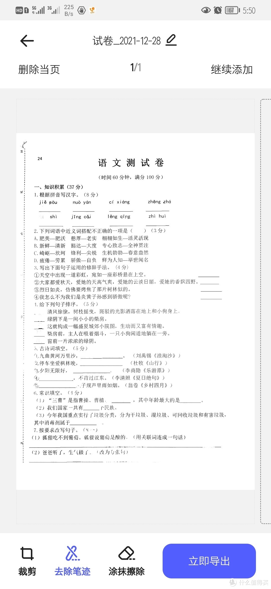 一款浏览器竟然干了学习软件的事，夸克浏览器学习功能推荐