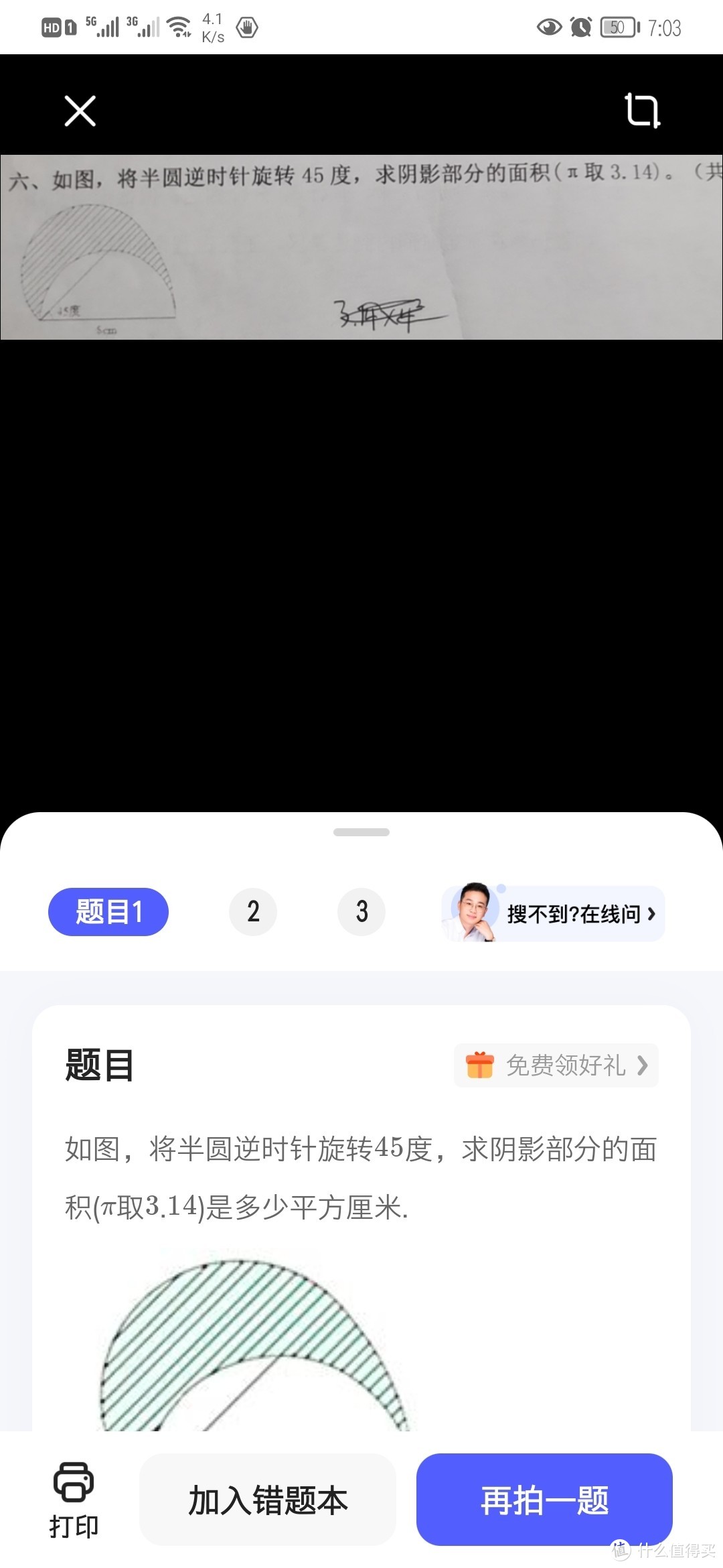 一款浏览器竟然干了学习软件的事，夸克浏览器学习功能推荐