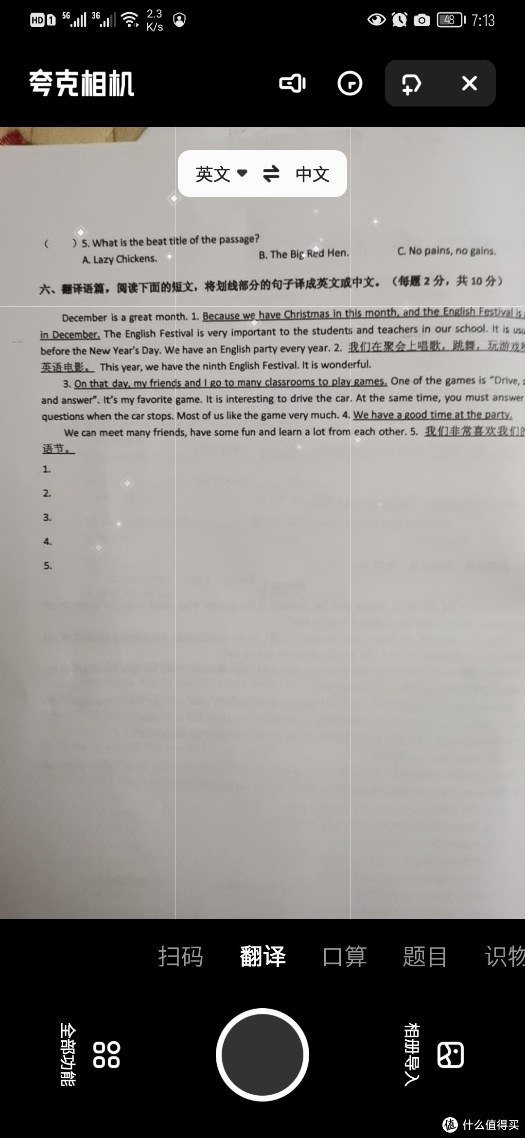 一款浏览器竟然干了学习软件的事，夸克浏览器学习功能推荐