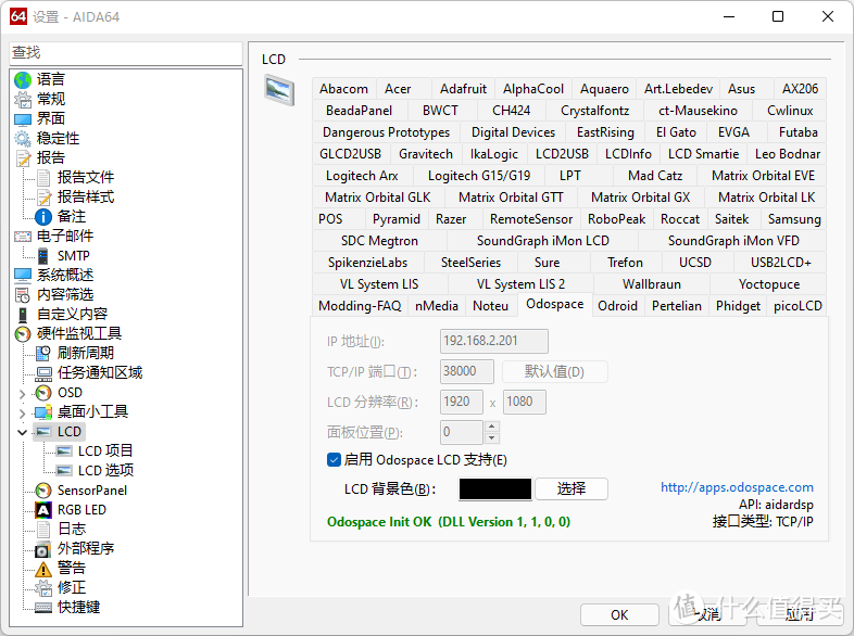 废旧手机变电脑状态显示屏，附超详细教程和模板下载