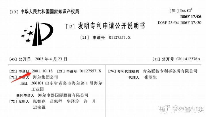 海尔波轮洗衣机选购攻略——附双动力、免清洗技术等技能点解析