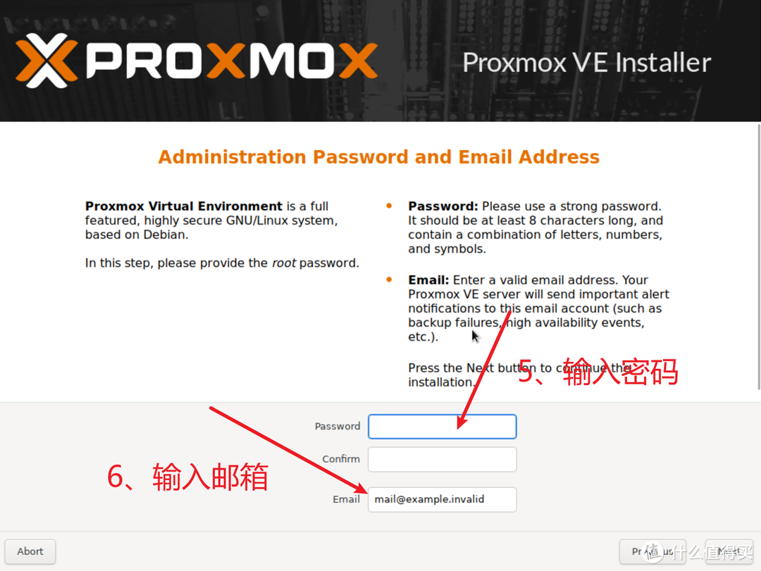 设置PVE登录密码，填写邮箱