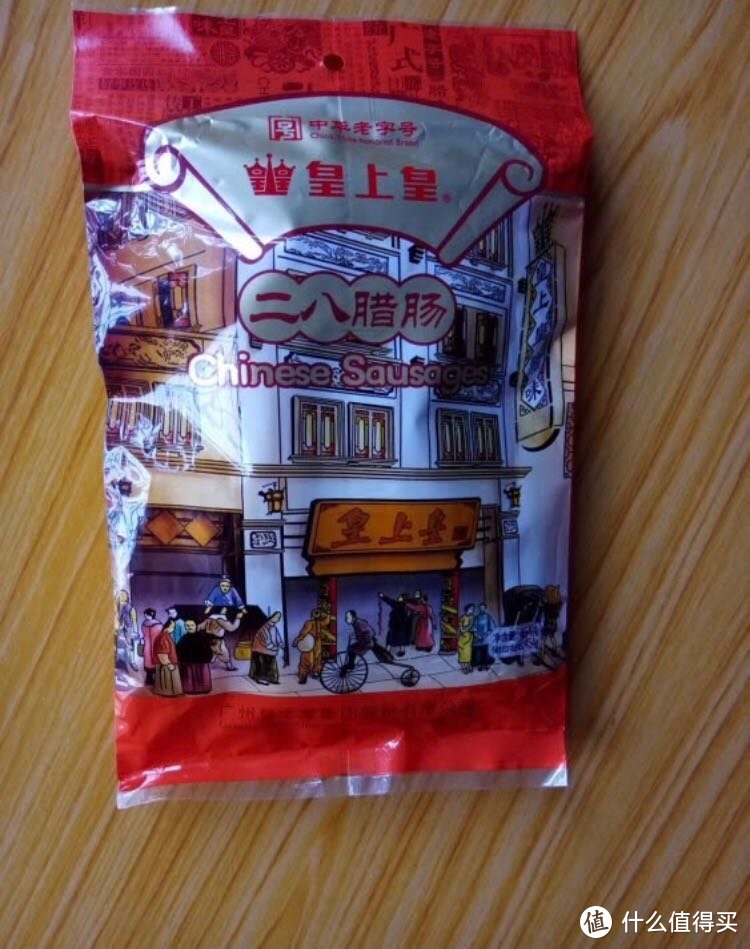 腊味肠广式香肠中华老字号食品 二八腊肠(8分瘦)