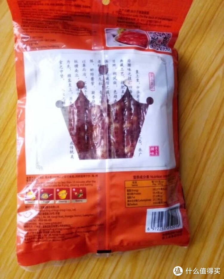 腊味肠广式香肠中华老字号食品 二八腊肠(8分瘦)