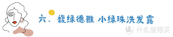 「测评」细软塌还作死，为了养好头发，详评这些年买过的网红洗发水，是雷是宝，全告诉你！