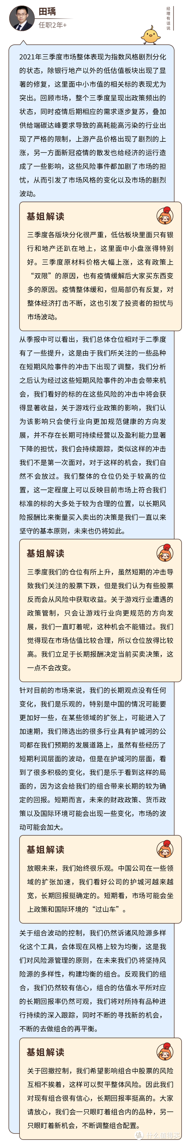 中泰开阳价值优选混合A值得买吗？涨多跌少，居然靠这个独门策略！