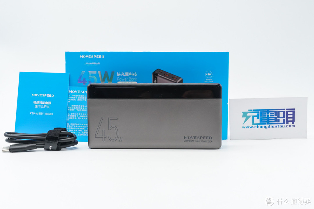 拆解报告：MOVESPEED移速20000mAh 45W笔记本移动电源YSPBK20-45H