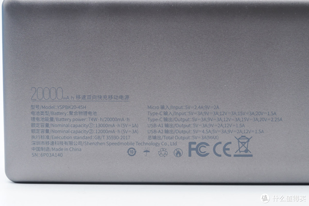 拆解报告：MOVESPEED移速20000mAh 45W笔记本移动电源YSPBK20-45H