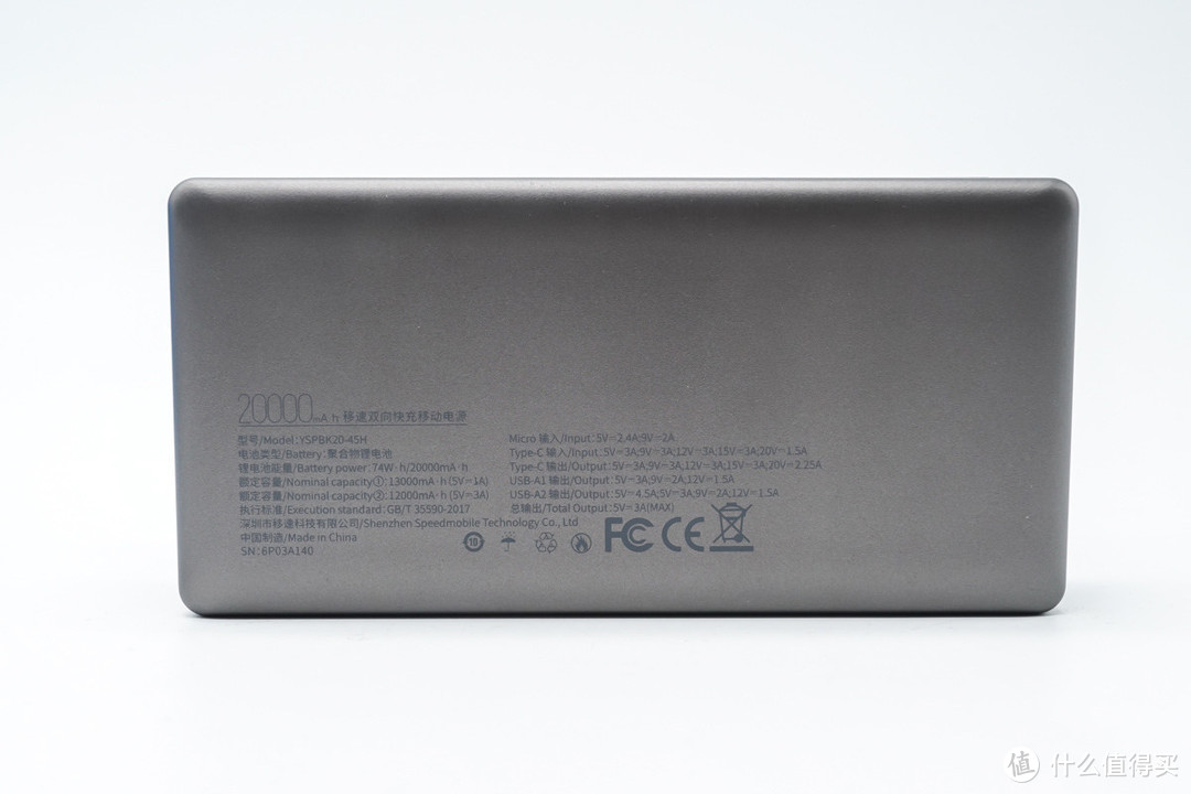 拆解报告：MOVESPEED移速20000mAh 45W笔记本移动电源YSPBK20-45H