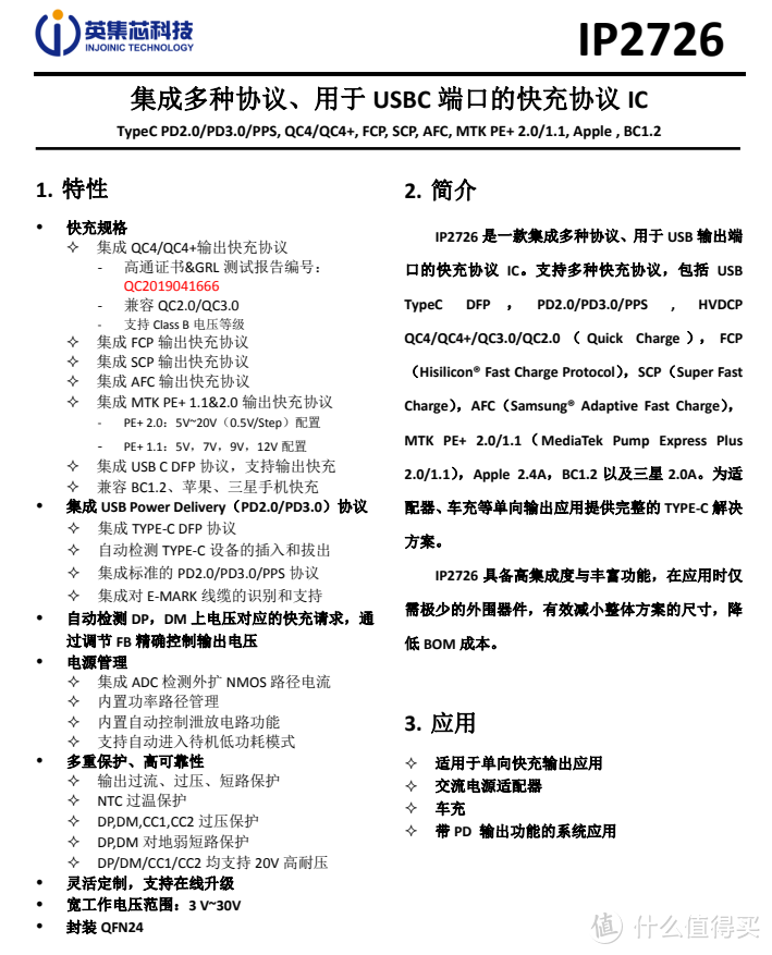 拆解报告：nubia努比亚大白20W双口氮化镓充电器PA0218