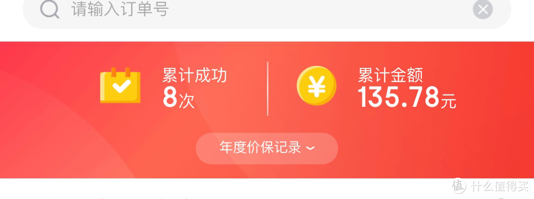 盘点2021年七大购物平台的会员替我“省”了多少钱