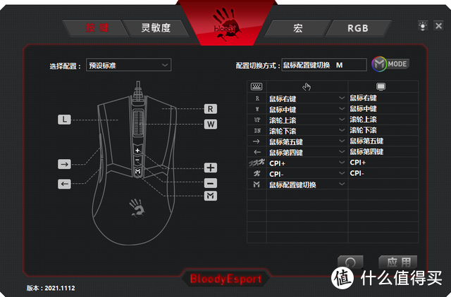 百元电竞鼠标双飞燕血手幽灵ES9 Pro游戏性与实际操作兼顾