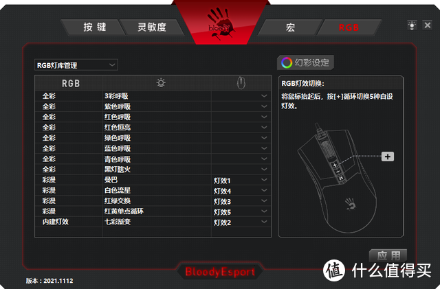 百元电竞鼠标双飞燕血手幽灵ES9 Pro游戏性与实际操作兼顾