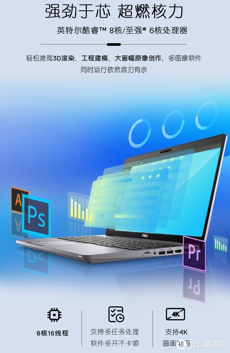 新一代稳定高效的生产力 戴尔Precision3551图形笔记本工作站