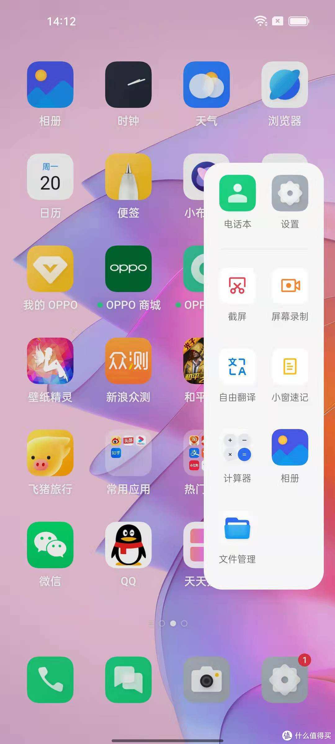 天玑1200也卖3500+？OPPO Reno 7 Pro值不值得买？