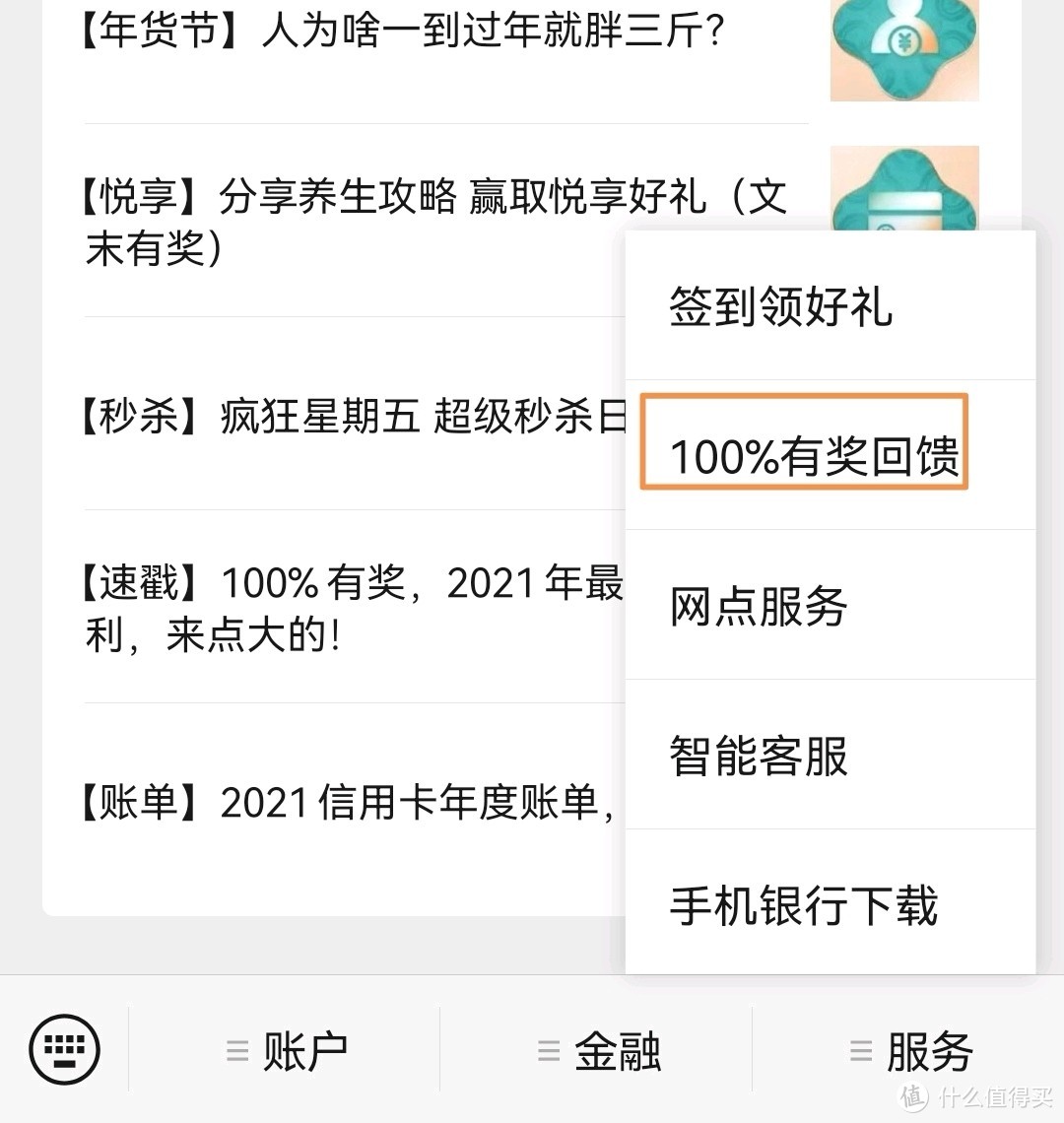 民生银行微信立减金，最低2元最高88元。实测领到5元。