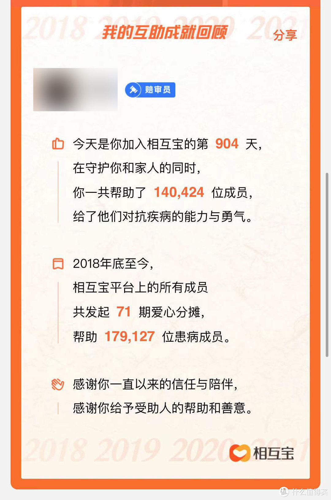 相互宝解散了！互助计划的第一世代，宣告彻底终结……