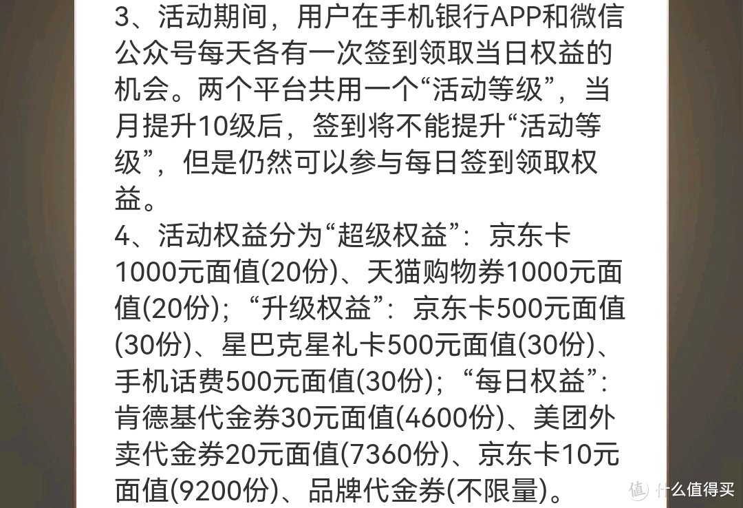 民生银行微信立减金，最低2元最高88元。实测领到5元。