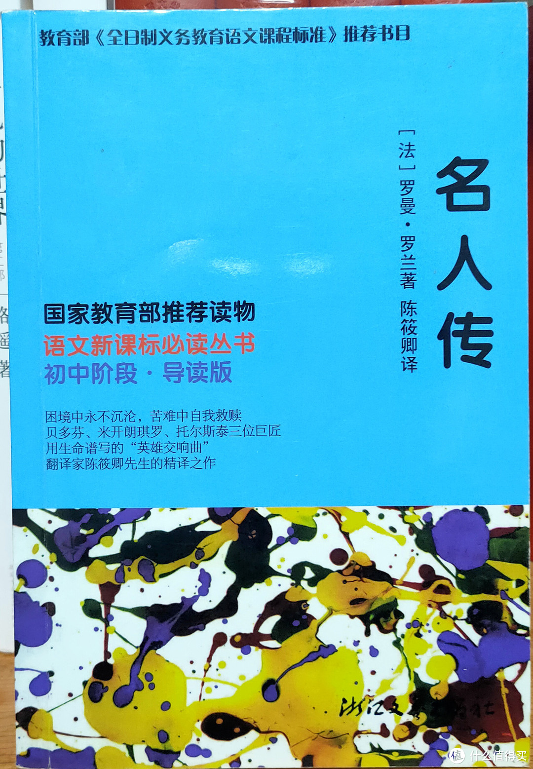 女儿口头禅：才一千多本。什么时候买新书？我都快没书看啦！