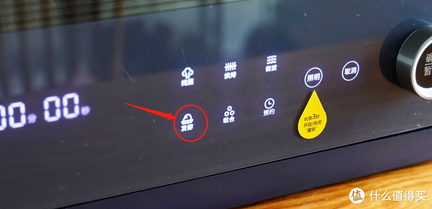 家用烤箱怎么选？ 宜盾普星鲜厨微蒸烤一体机测评来了！好用还是踩雷？山贼实测告诉你答案！